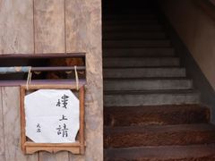 -元古雲境(太古里店)