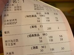 -冰川延边料理·炭烤串(原小木屋店)