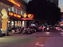 -金记猪肚鸡(琅西店)