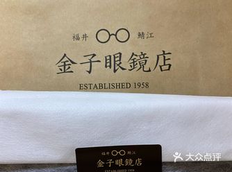 一直想去日本配个轻轻轻的眼镜，恰好碰见三宅一生联名呀