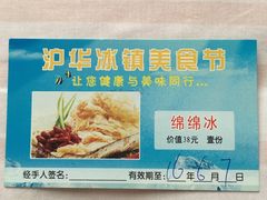 -沪华海鲜大酒楼(南汇店)