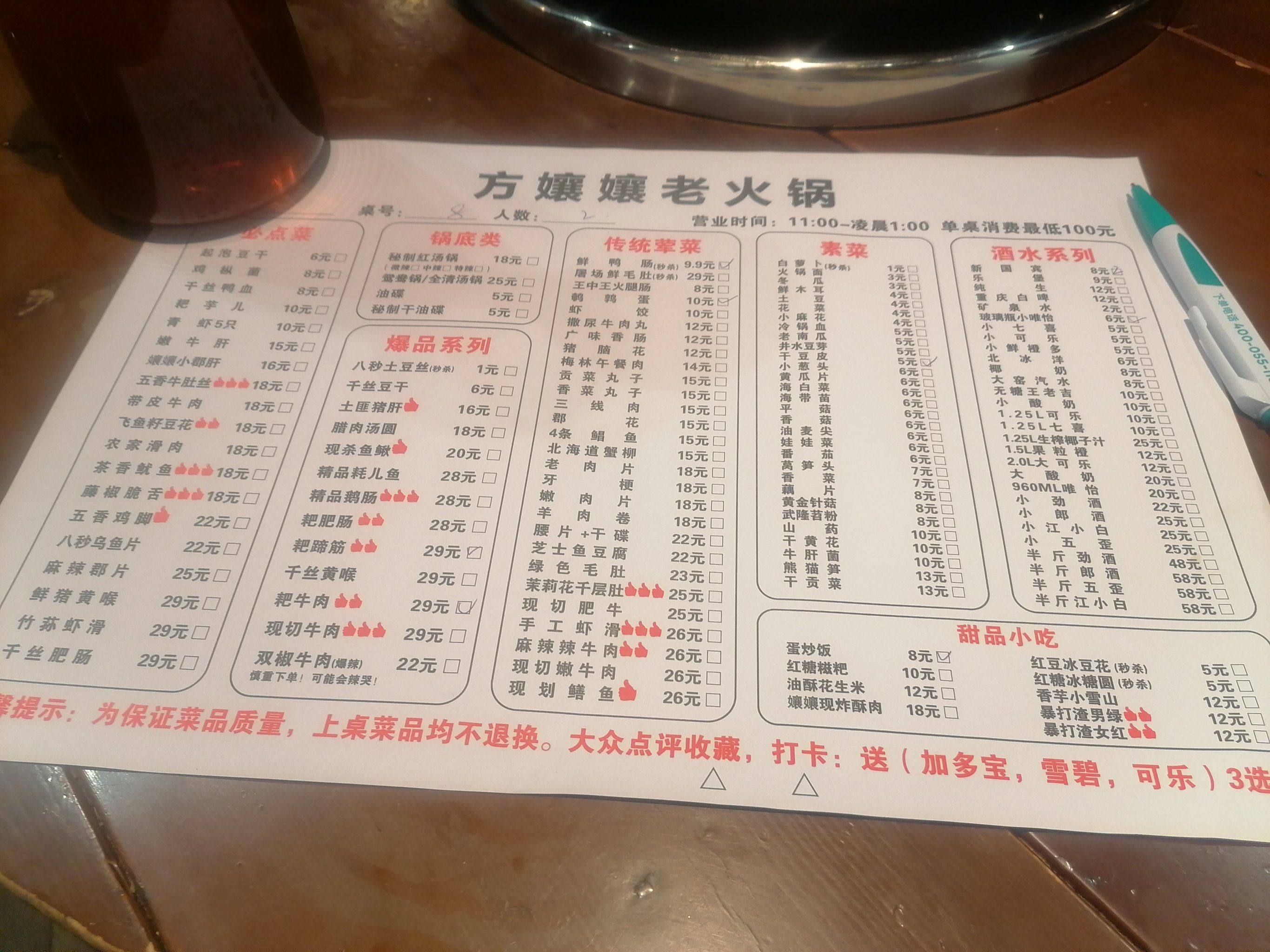 我和火锅的不解之缘