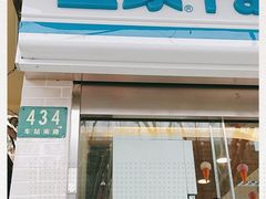 -全家便利店(车站南路店)