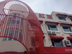 -永红源·啤酒烧烤海鲜大排档(台柳路店)