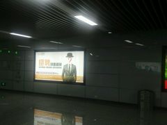 -大王基(地铁站)