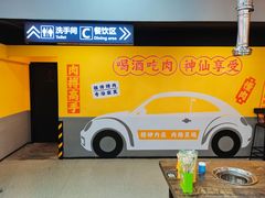 -P1泥炉烤肉(市桥富华东路店)