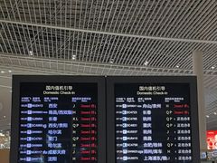 -青岛胶东国际机场