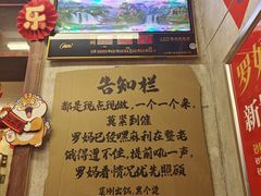 -罗妈砂锅(四川成都奎星楼店)