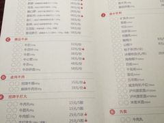 菜单-牛焱·贵州黄牛肉火锅(城西银泰店)