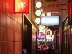门面-王庄阿咪海鲜大排档(象园店)