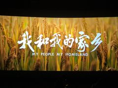 -金逸影城(大悦城IMAX激光店)