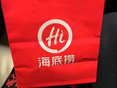 -海底捞火锅(外滩店)