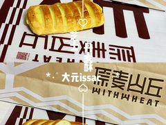 芝士丹麦酥-原麦山丘(望京小街店)