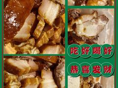 -永兴烧腊