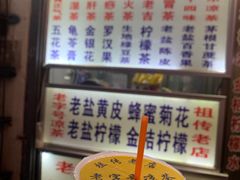 -老字号凉茶(新华南店)