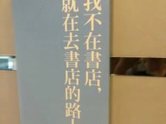 -三联书店(元朗广场店)