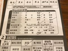 -豚王拉面(澳门银河店)