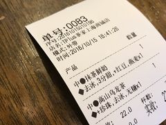 账单-TPLUS茶家(上海商城南京西路店)