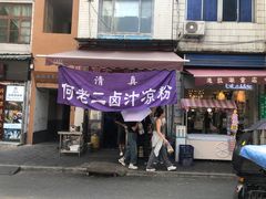 -何老二卤汁凉粉