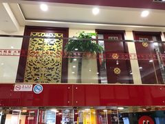 -大鸭梨烤鸭店(古城店)