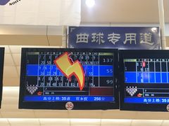 -广州保龄球馆(广州天河体育中心店)