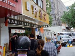 门面-阿男野栗王(金门路店)