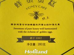 蜂蜜蛋糕-好利来(亦庄国融店)