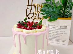 -威利旺卡烘焙西点蛋糕培训(朝阳校区)