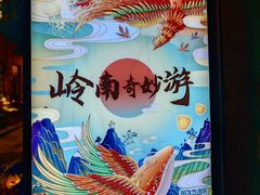 -广州西关永庆坊旅游区