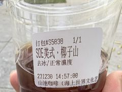 -SAANCI山池咖啡(海上世界文化艺术中心店)