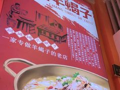 -昌盛德徐州老菜馆