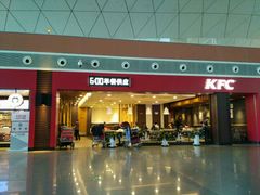 门面-肯德基(沈阳机场T3店)