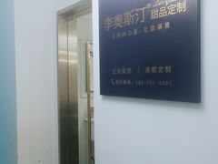 -李奥斯汀蛋糕商务茶歇·甜品台·企业活动团建(长寿路店)