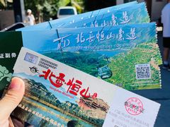 -北岳恒山