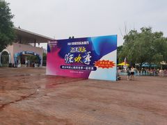 -欢乐水魔方水世界