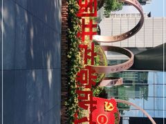 -广州市城市规划展览中心