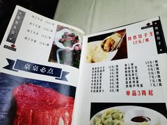 -李恩记清真水饺(北电大厦店)