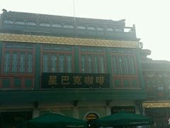 -星巴克臻选(北京前门大街店)