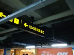 -万象城-停车场