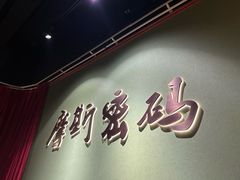 -摩斯密码·实景搜证换装沉浸密室剧本杀
