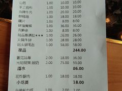 账单-老码头火锅(骡马市店)