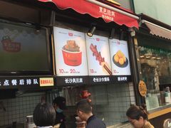 门面-黑色经典臭豆腐·湖南特产(步行街店)