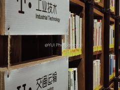 -香洲区图书馆(乐士文化区店)