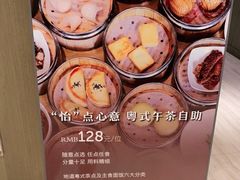 -陆家嘴万怡酒店·万荟轩