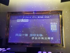 -PALA·PALA PARTY KTV(青悦城店)