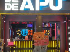 -DEDE APU潮玩运动聚乐部(观音桥店)
