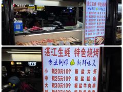 -海大南门夜市(海富街店)