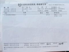 -天津市西青医院