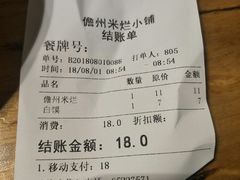 -椰小调.儋州米烂(名门店)