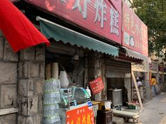 门面-厚富香面食店王好炸糕(延安路店)